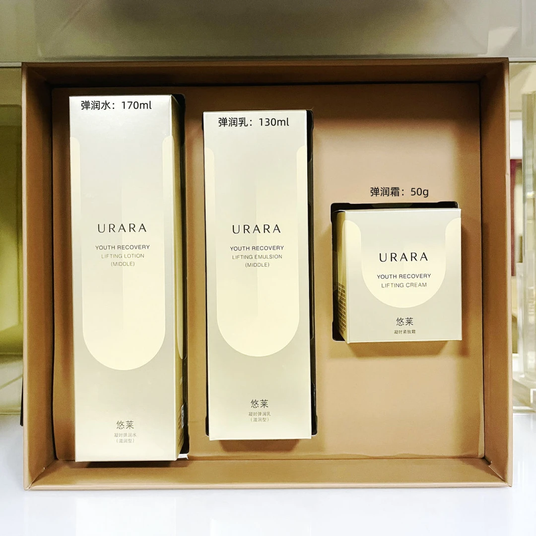 悠莱凝时紧致礼盒水乳霜护肤礼盒滋润型保湿抗皱紧致正品