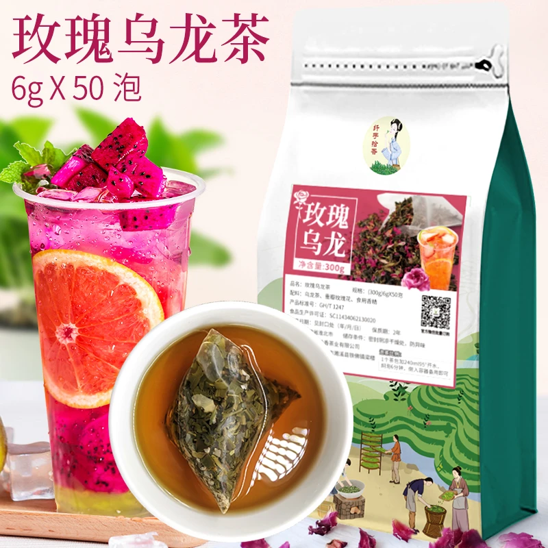 拾香玫瑰乌龙茶三角茶包奶茶店专用袋泡茶三角茶包水果茶冷泡茶