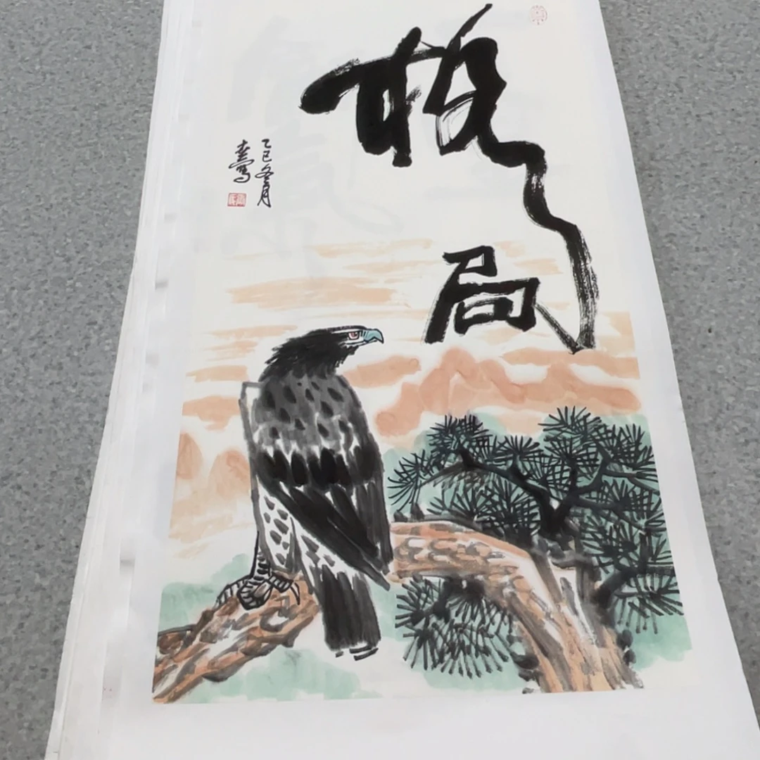 国画2平尺国画作品