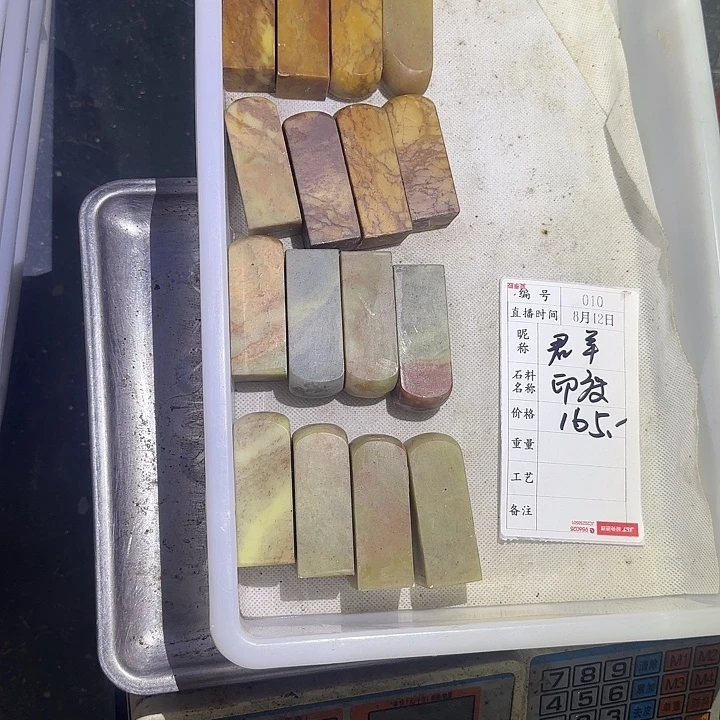 君***9青田石印石你是我