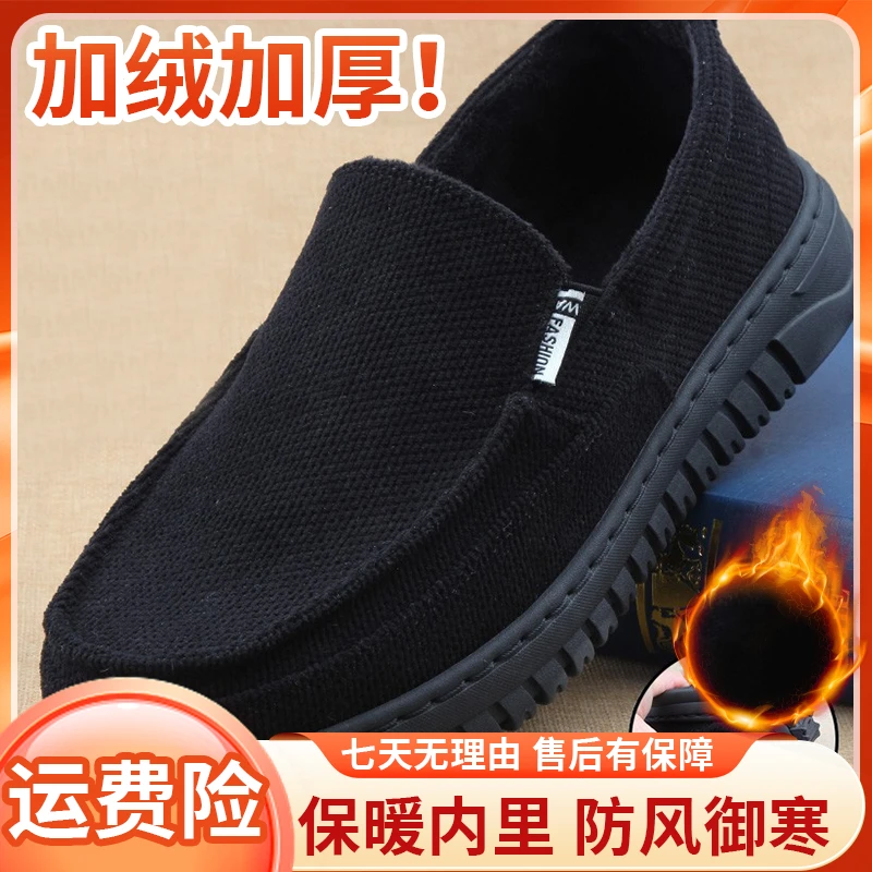 纯色防滑一脚蹬布鞋加绒加厚保暖透气素面老人鞋爸爸鞋软底黑秋冬