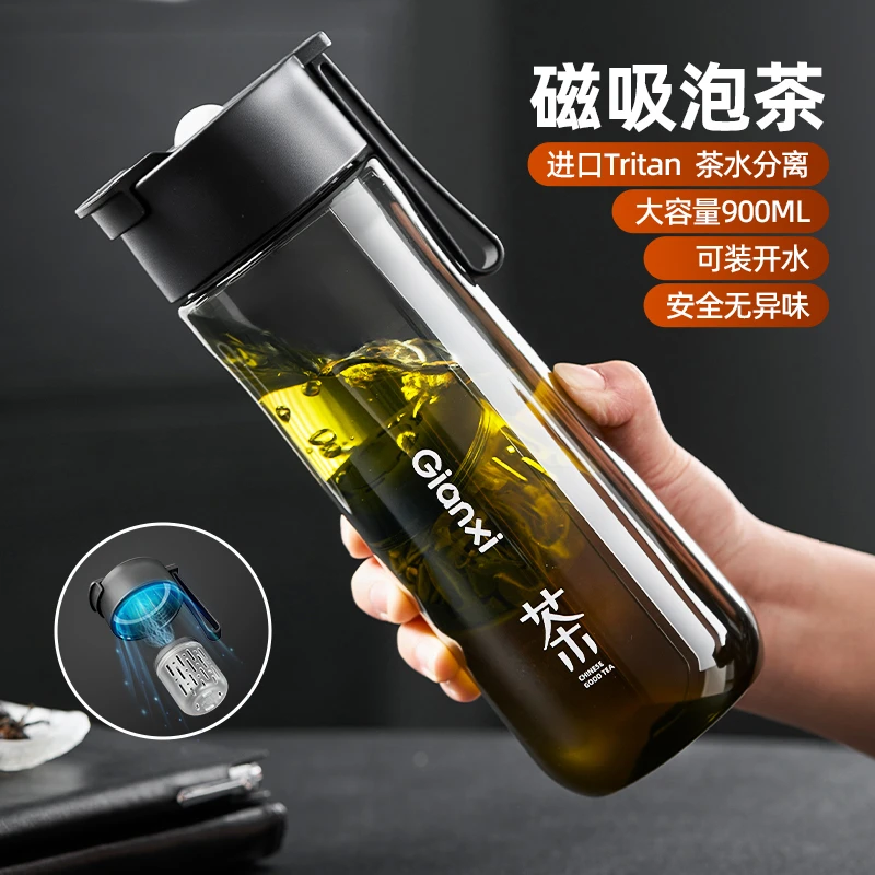 捷安玺磁吸茶水分离杯磁弹泡茶杯男士2025新款水杯大号大容量水壶