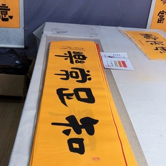 书法满5幅免费赠送一幅