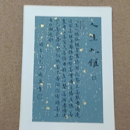 书法庄盛华书法作品