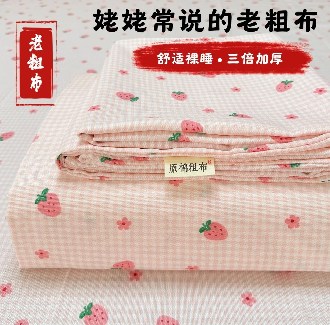 【三件套】圆角花边系列山东正宗原棉细纱老粗布加厚斜纹柔软透气