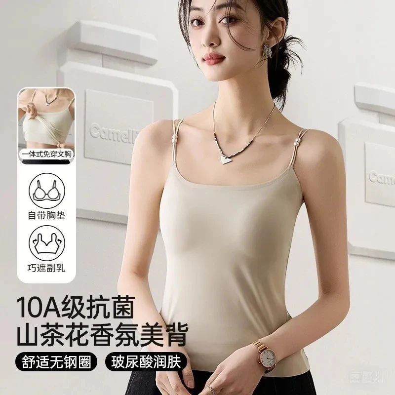 【山茶花珍珠香氛吊带】凉感吊带10A抗菌夏季超薄背心美背外穿内搭