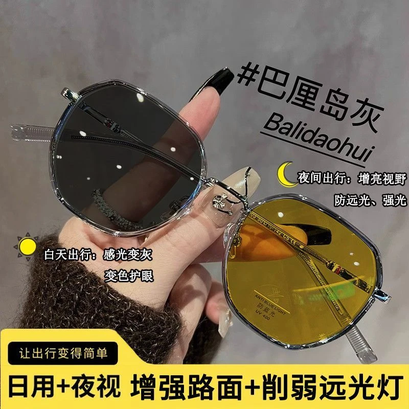 日夜两用开车专用夜视镜变色近视眼镜女防远光灯透明多边形眼镜男
