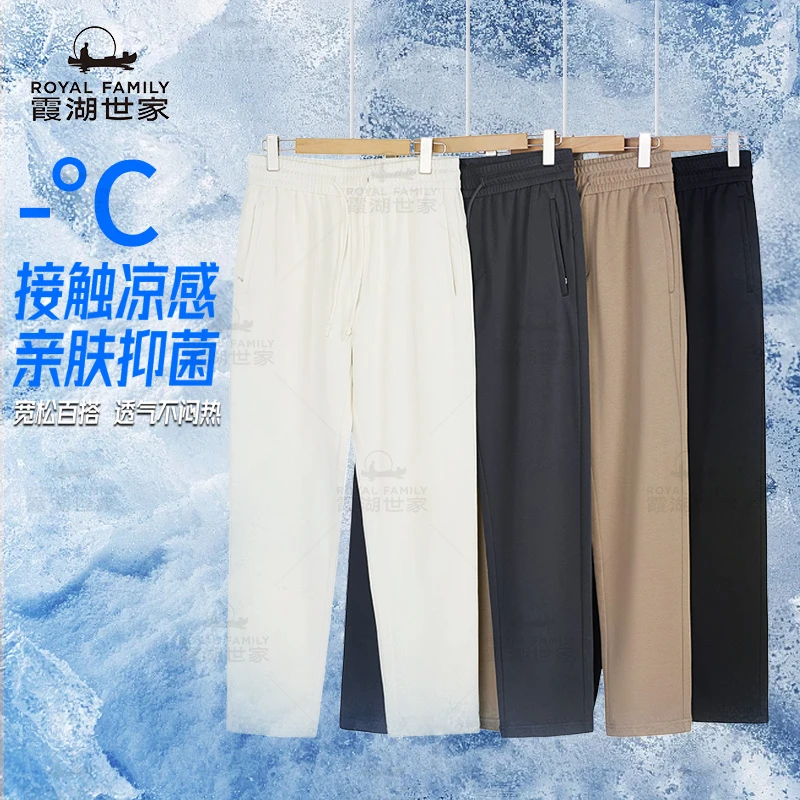 【升级版卫裤 不起毛球】霞湖世家 新疆长绒棉5A抑菌凉感卫裤 C417