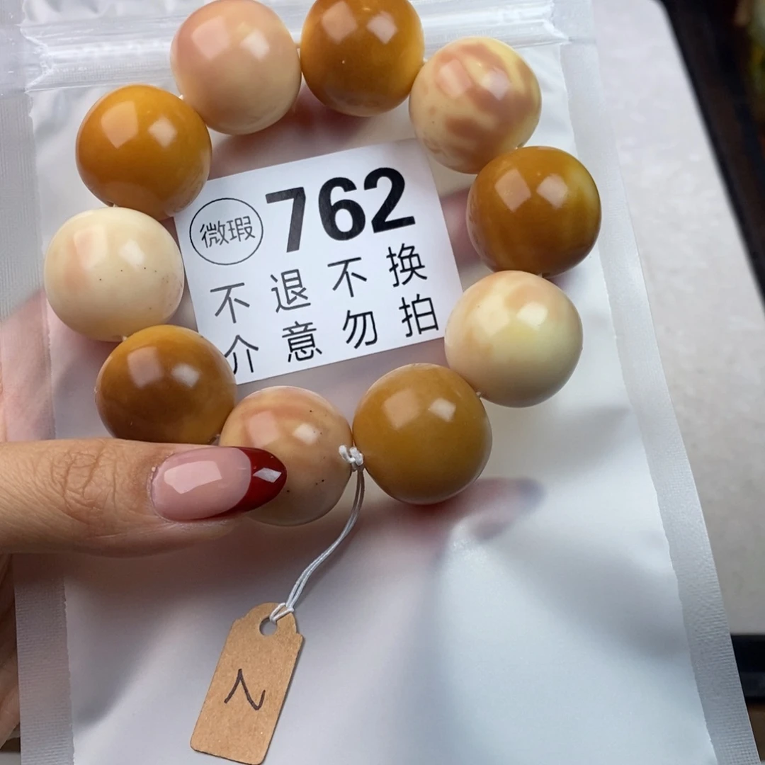 白玉菩提吊坠762瑕疵不退不换