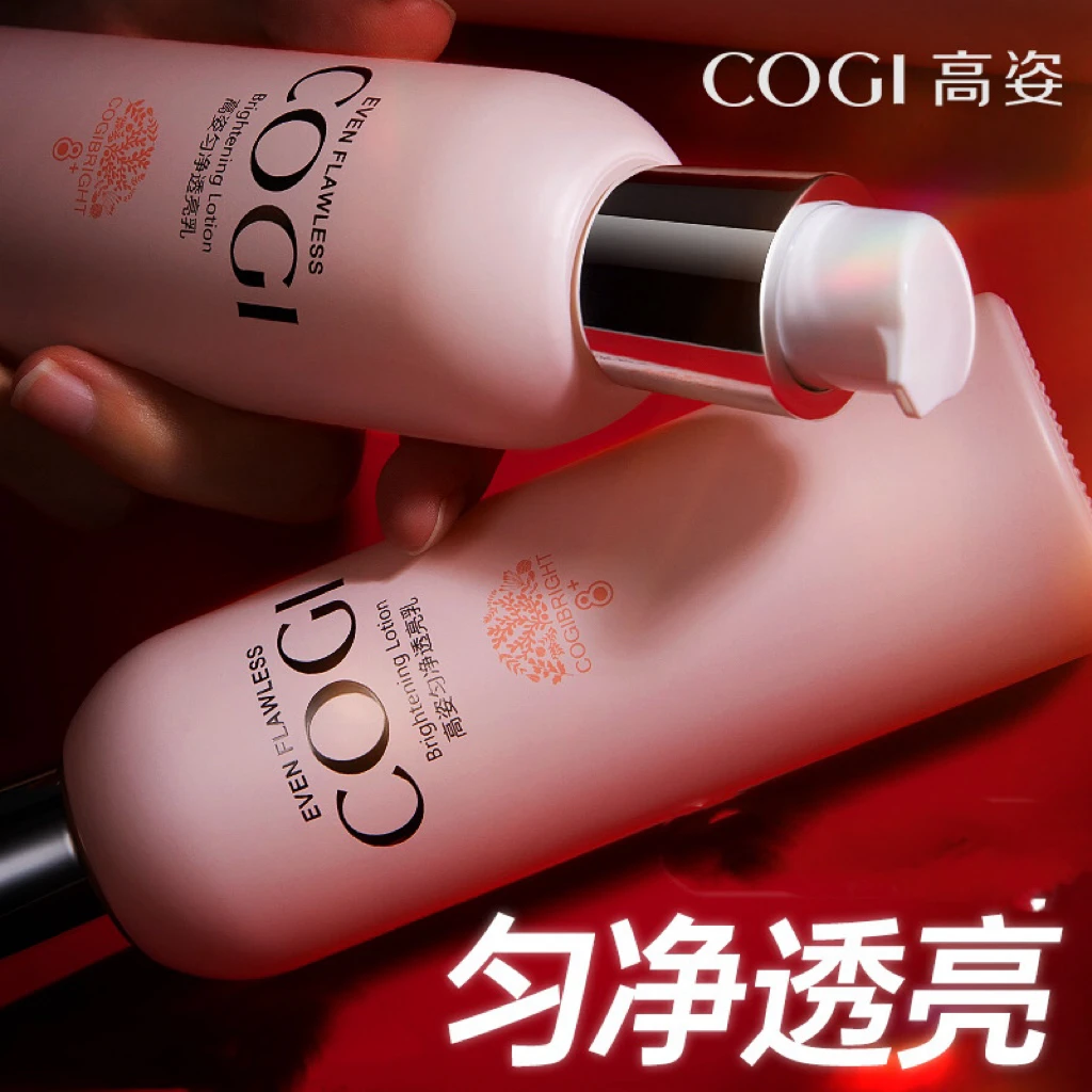 【透亮乳液】高姿匀净提亮肤色补水保湿水乳面部护肤品正品保证男女