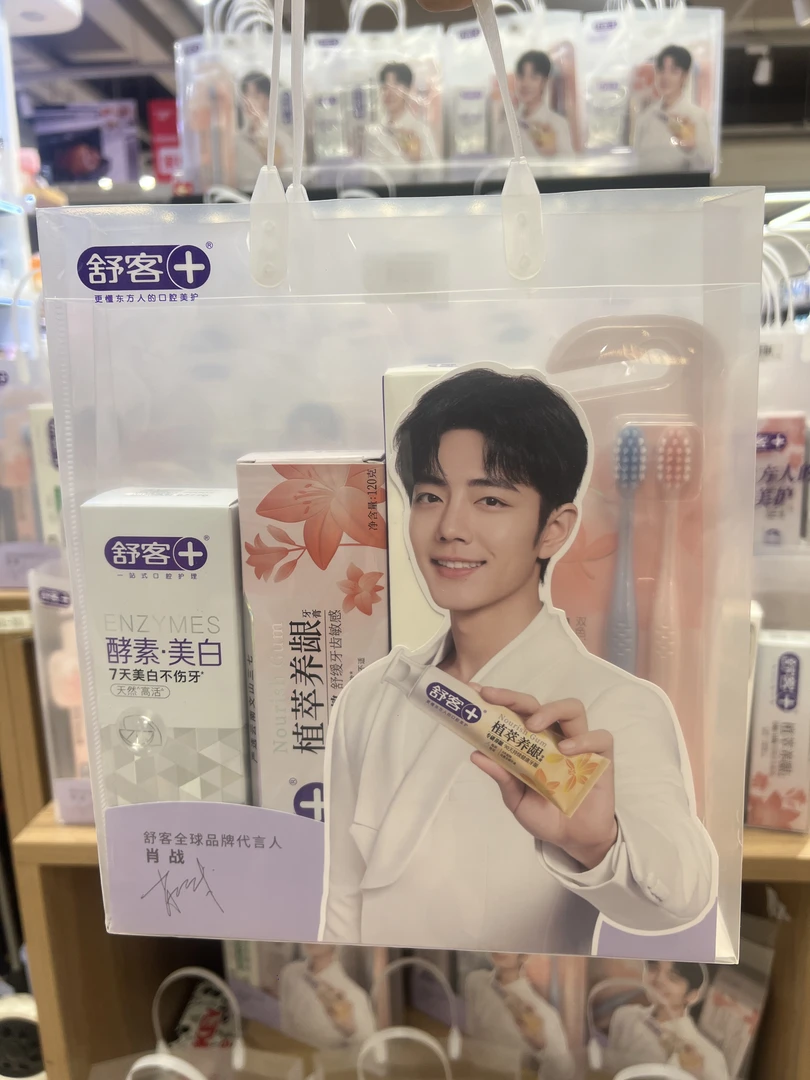 舒客牙膏大礼包(三支牙膏二支牙刷)