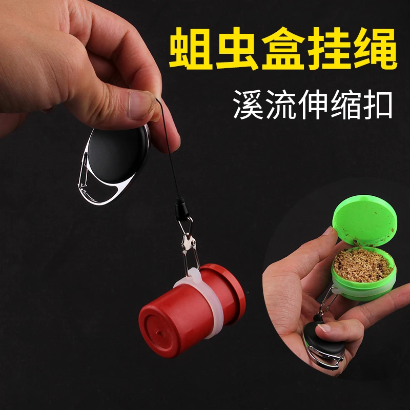 溪流走钓蛆虫伸缩挂绳红蛆神器活饵硅胶弹性伸缩扣垂钓用品红虫盒
