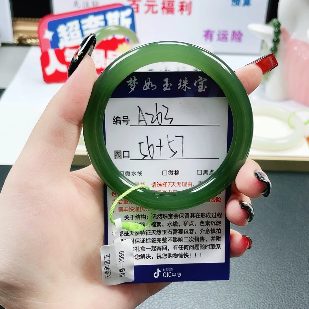和田玉未镶嵌手镯