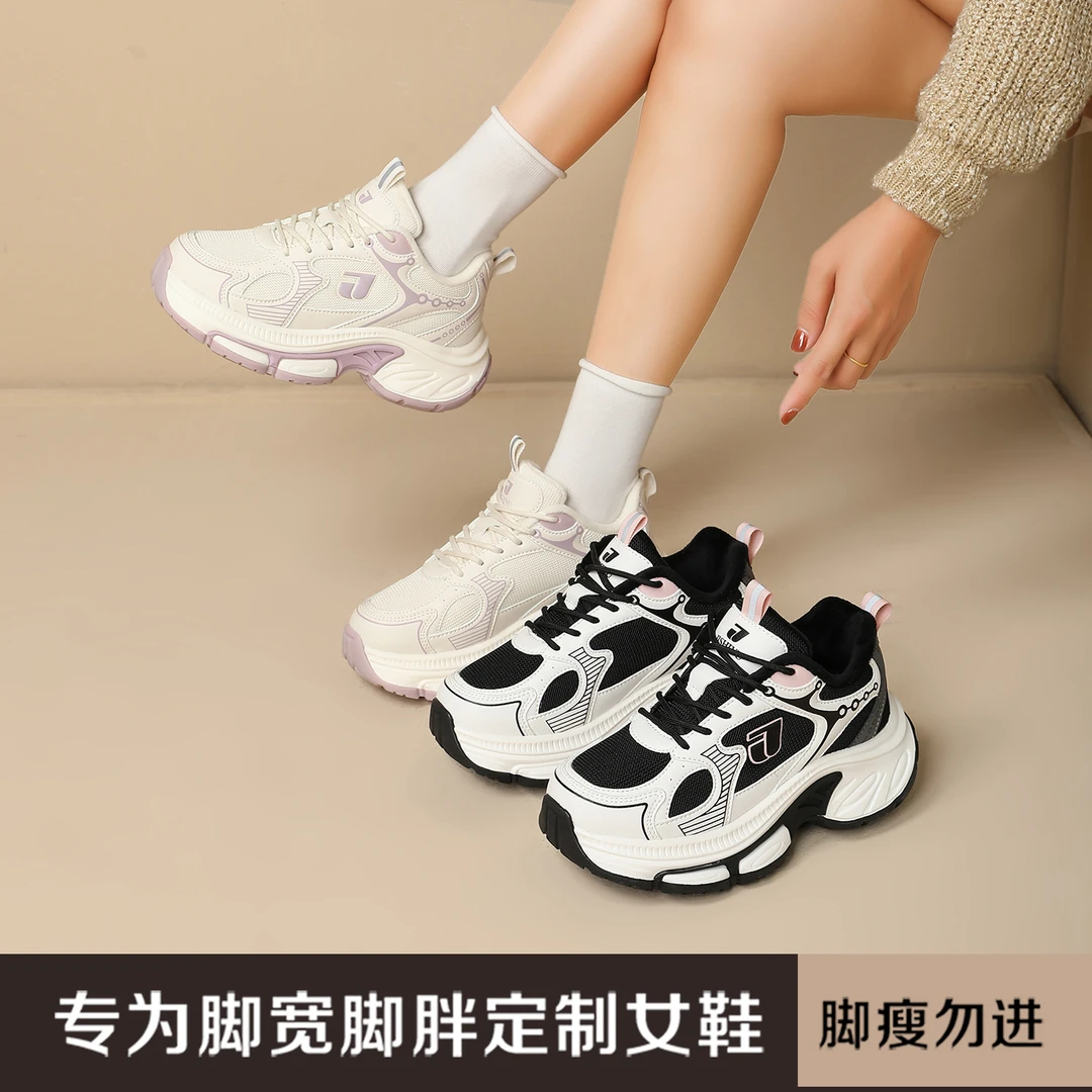 加肥加宽大码女鞋新款加绒保暖厚底增高百搭运动休闲老爹鞋J56881