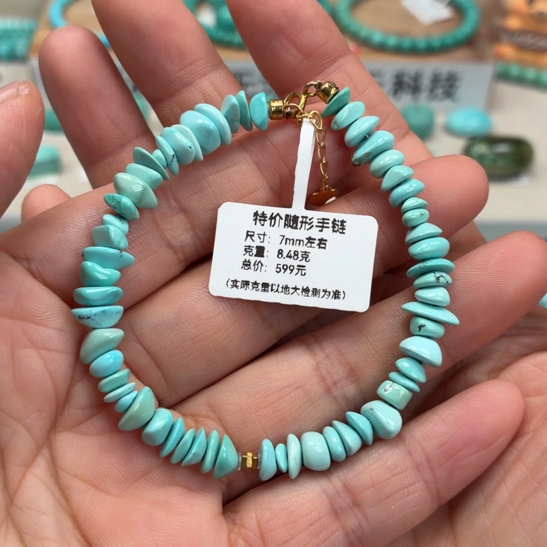 未镶嵌绿松石珠宝奇石