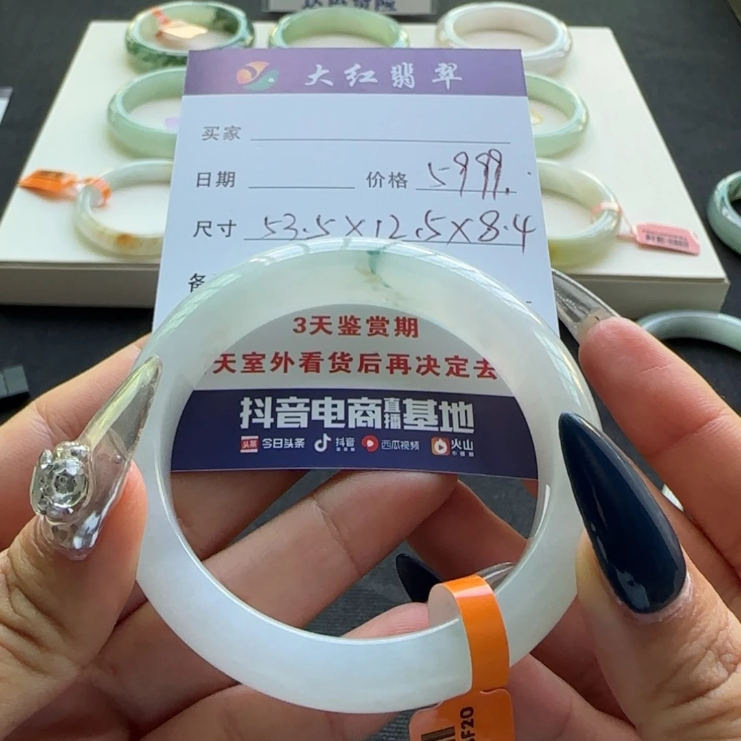 未镶嵌手镯翡翠