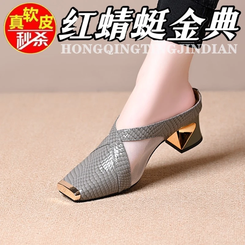 红蜻蜓金典真皮包头高跟舒适法式韩版漆皮镂空粗跟包头拖日常软皮