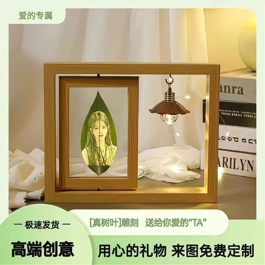 叶雕旋转相框带装饰带灯多功能摆台创意生日礼物