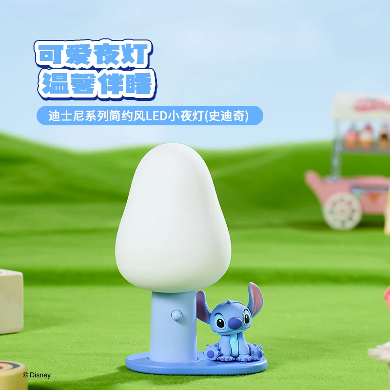 迪士尼系列简约风LED小夜灯(史迪奇)