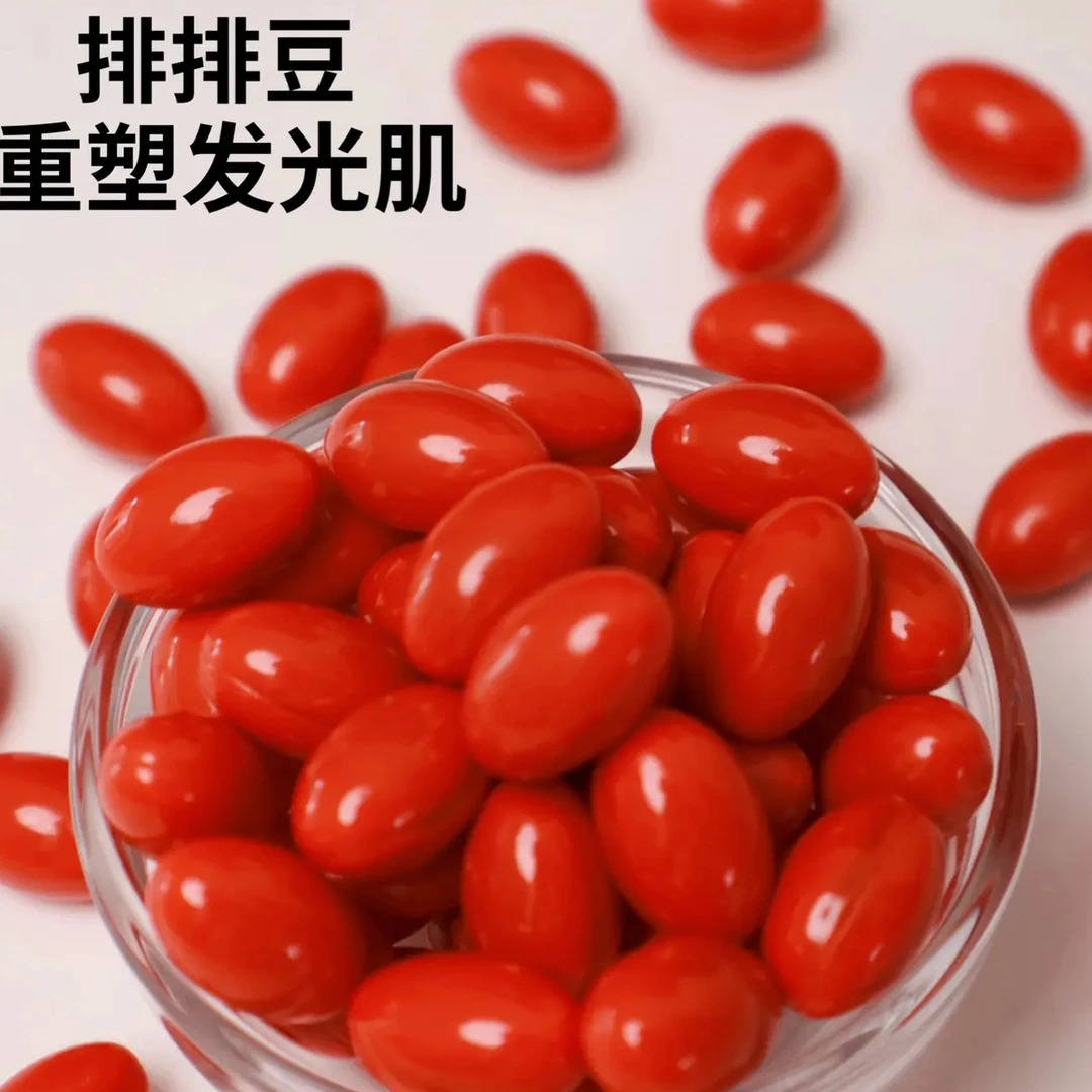 排排豆（拍2单发5瓶，送调膜碗）