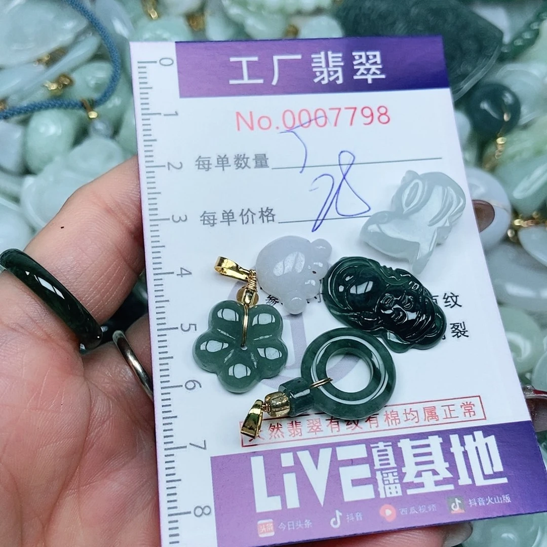 翡翠吊坠(不含链)未镶嵌