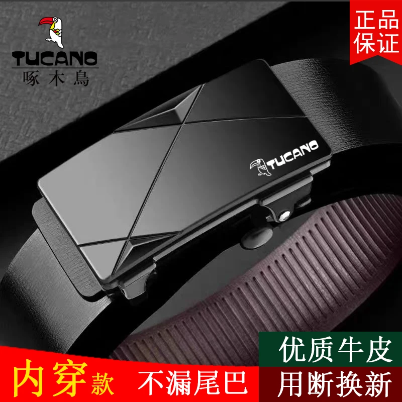 啄木鸟内穿男士皮带无牙内穿自动扣年轻人潮流牛皮男款商务裤腰带