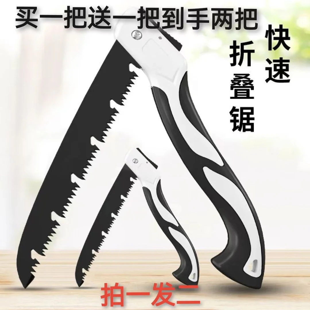 【拍1发2】高锰钢手动锯树锯子折叠木工手锯园林锯木