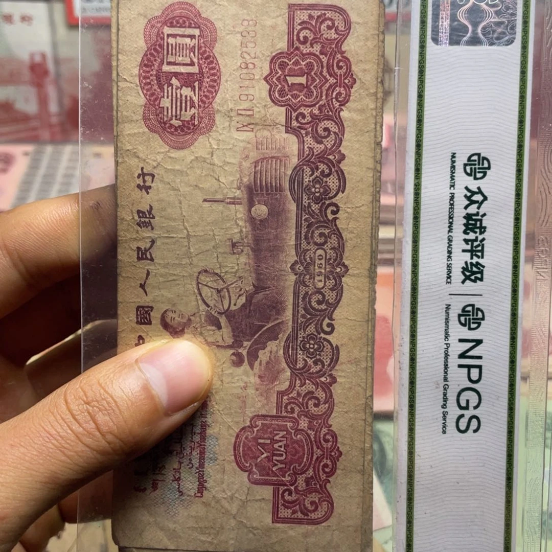 退市钱币原图发货拖拉机五张