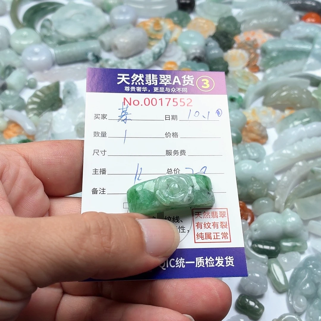 慕***冉翡翠未镶嵌颈饰455566666