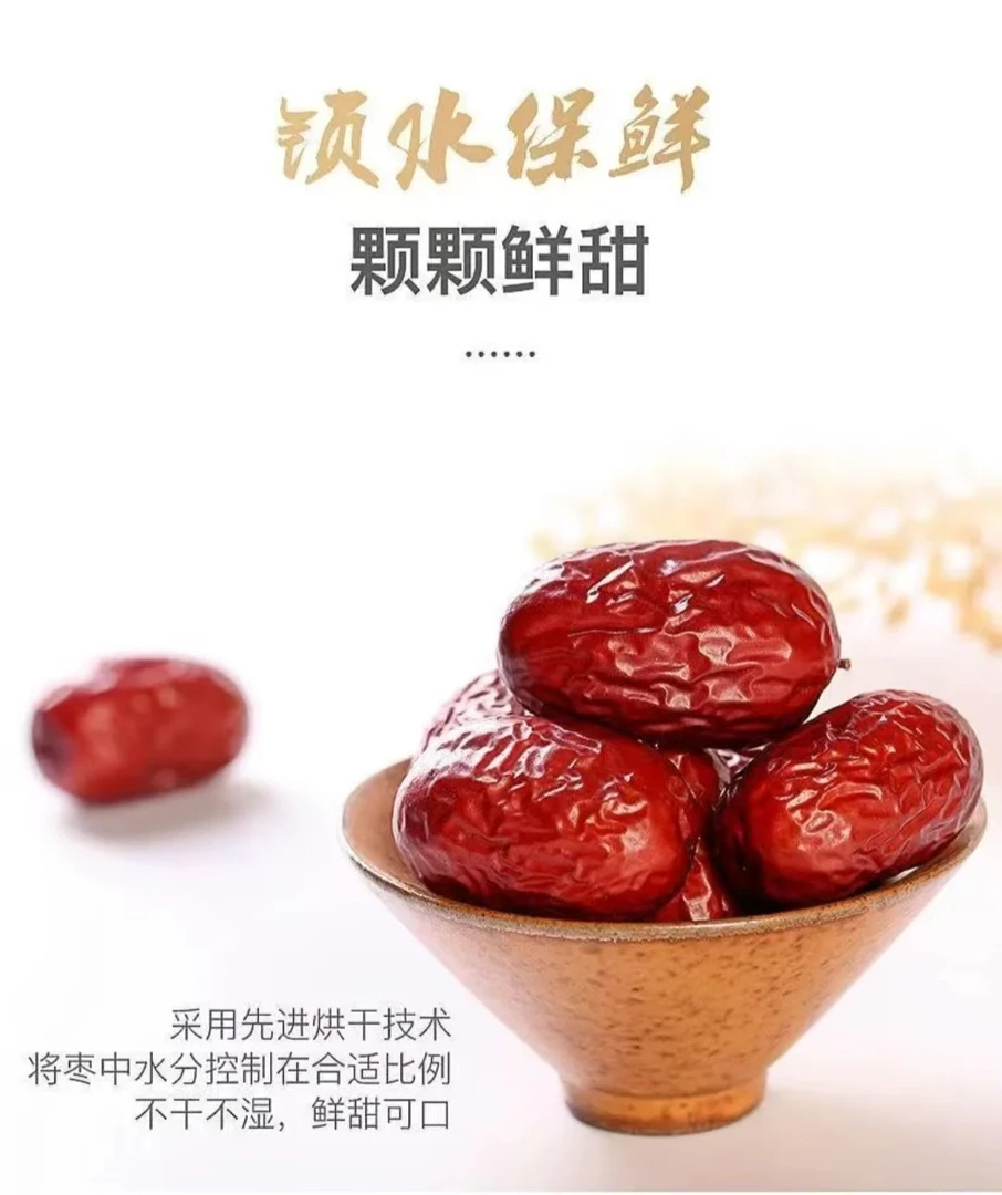 新疆吊干红枣灰枣麦冬无熏硫煮水煲汤炖肉