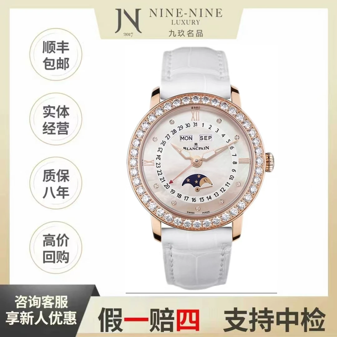 99新 Blancpain 拆单 勿拍！/3663-2954-55B/女士/35mm/原钻/23年