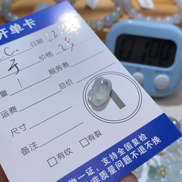 c***n翡翠未镶嵌手链白冰天鹅