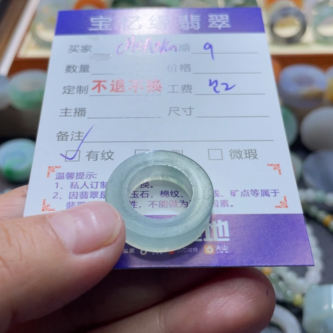 【闪购商品】定制翡翠未镶嵌C****N天然翡翠有纹裂