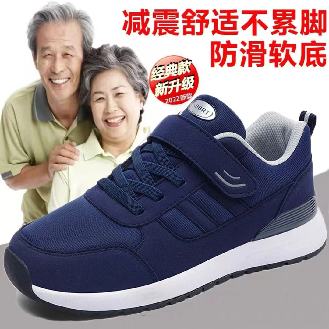 足力健运动鞋中老年健步鞋官方旗舰妈妈鞋老人鞋软底防滑爸爸鞋子