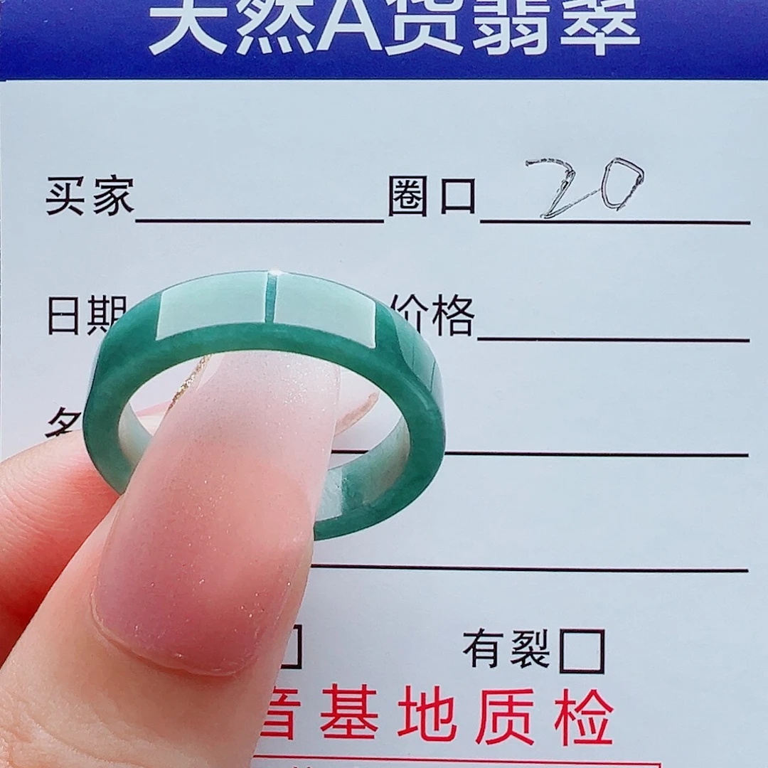 荣***哥未镶嵌戒指翡翠戒圈