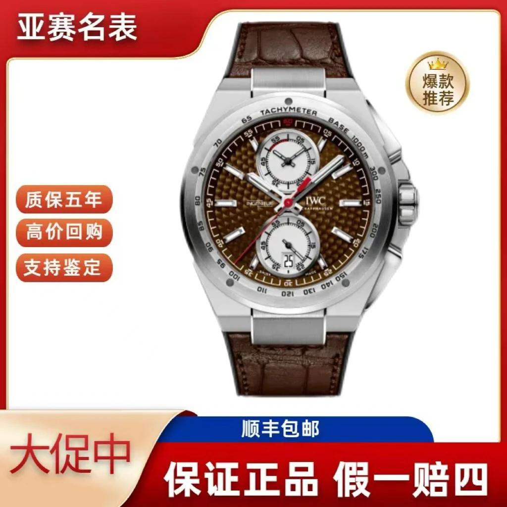 99新 IWC/万国 万国/工程师系列 IW378511 单表