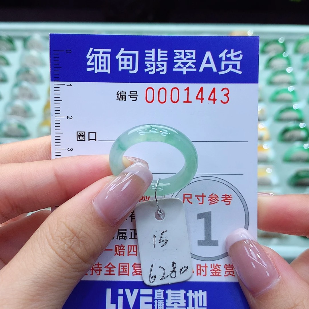 翡翠戒指未镶嵌15号
