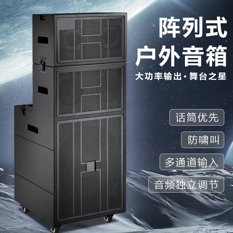专业有源线阵音柱户外舞台演出音响大功率广场舞k歌电瓶蓝牙音箱