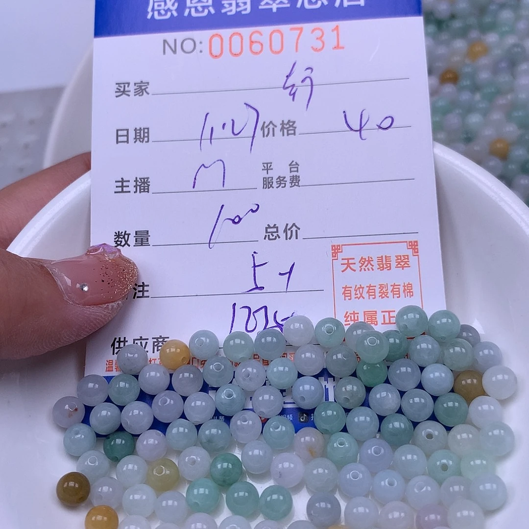 轩***辕翡翠未镶嵌手链翡翠