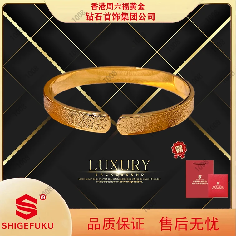 【香港SHIGEFUKU】高货精工钉砂开口手镯保底24克