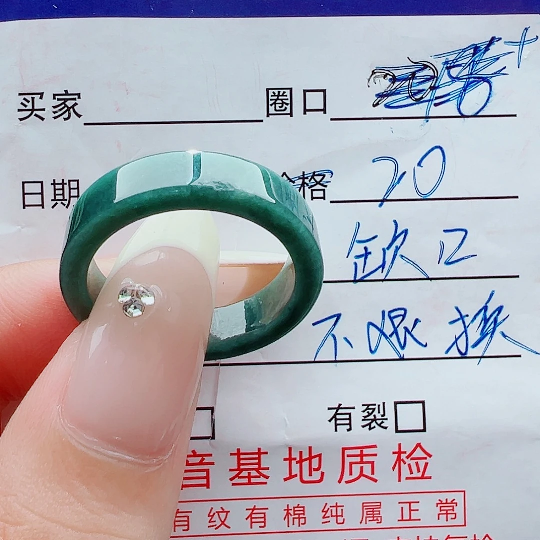翡翠未镶嵌戒指戒圈