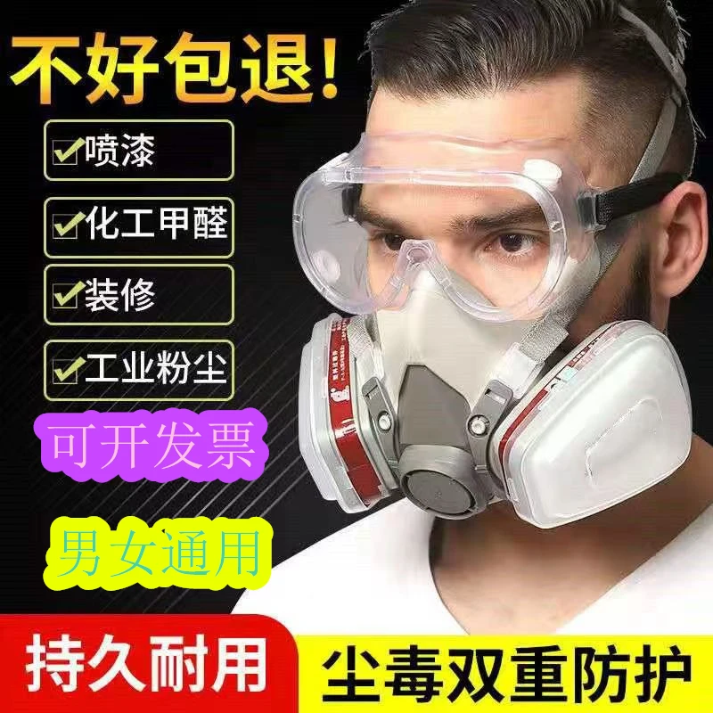 防尘面具工业灰尘装修石木打磨煤矿防毒口罩汽车喷漆异味工地面罩