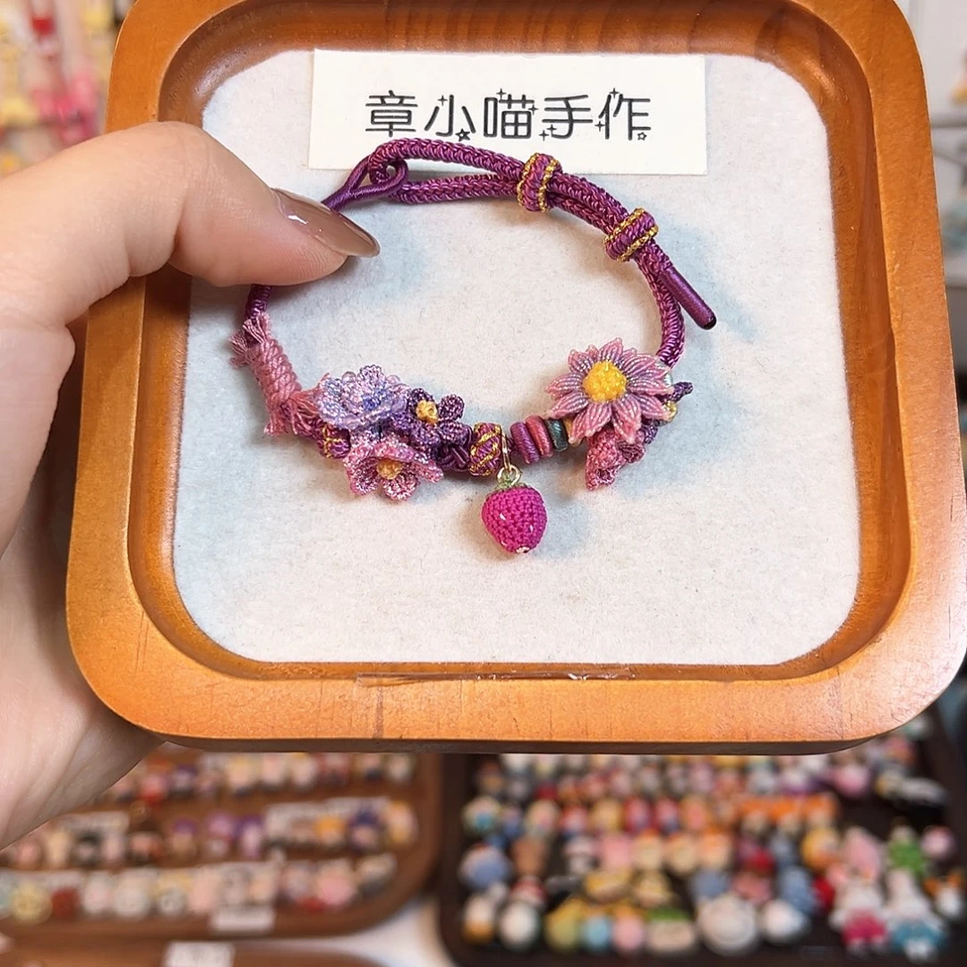 针织品手工钩织水果手绳