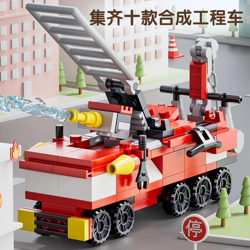 【星涯优品】消防车