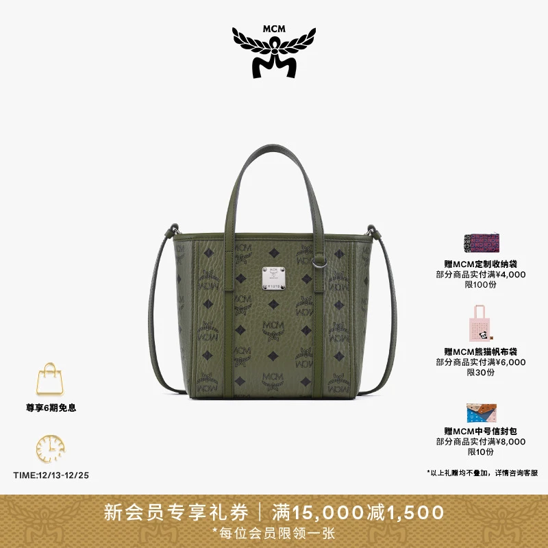 【26年1月5日即将涨价】MCM TONI菜篮子背提包男女通用时尚潮流