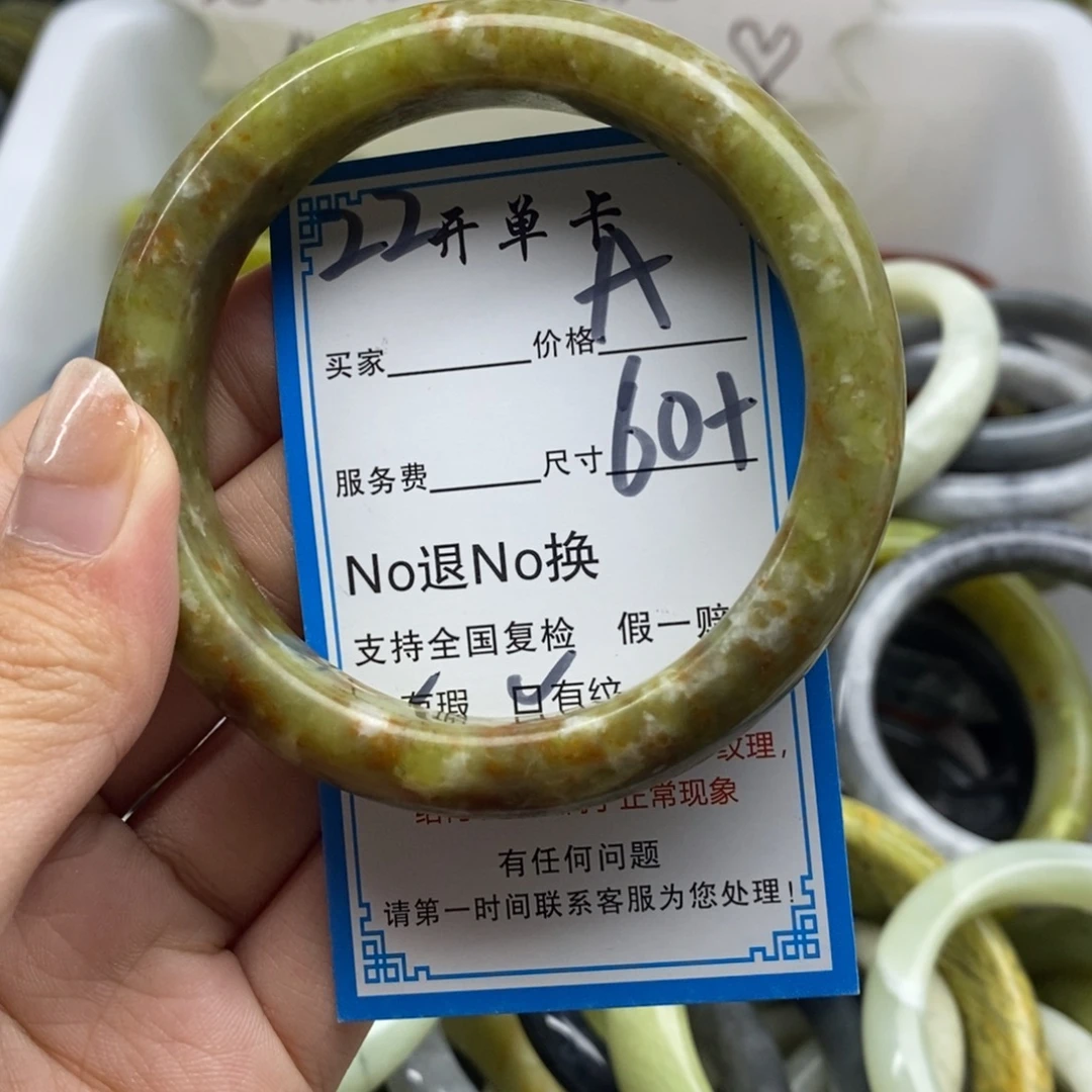 蛇纹石玉未镶嵌手镯
