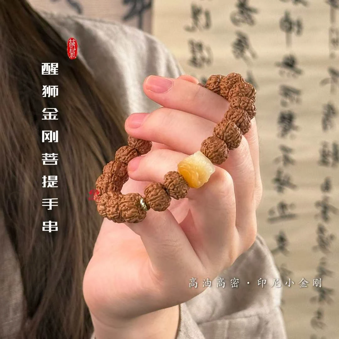 【狮来运转】金刚菩提醒狮 菩提根渐变单圈文玩金刚手串 男女款通用