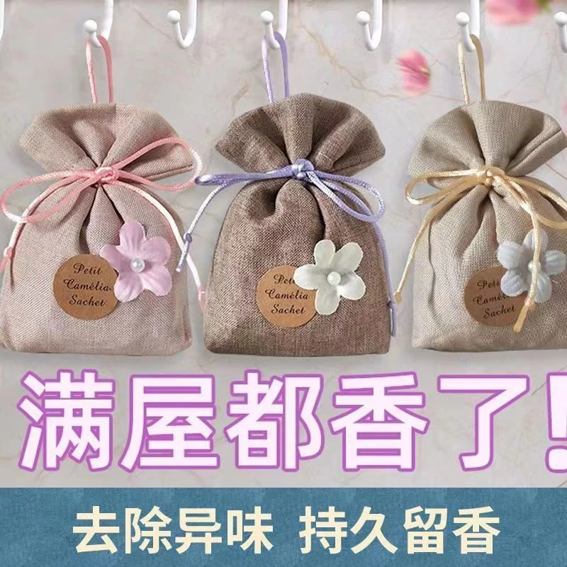 衣柜香薰持久留香车载房间香包清新除味防虫衣橱飘香袋卧室内香囊