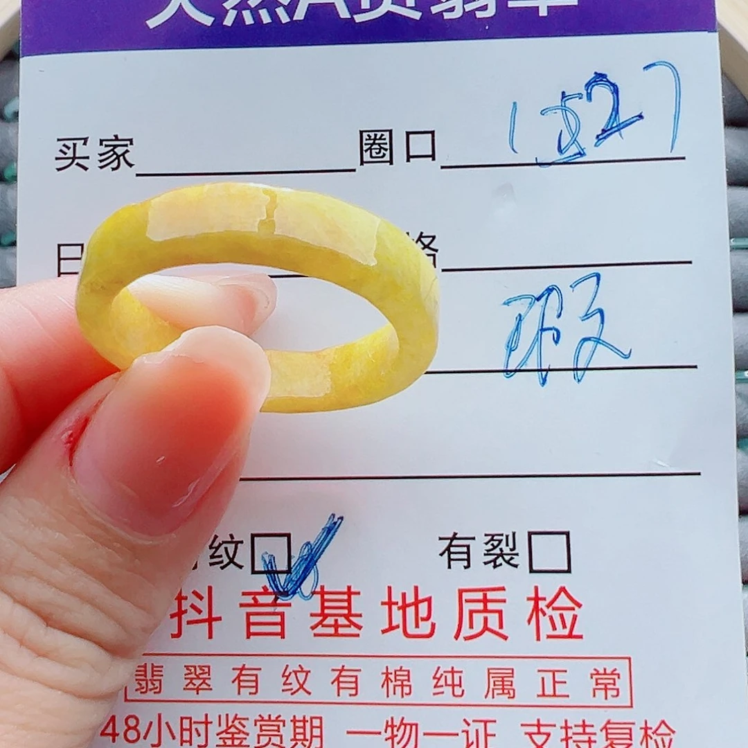 未镶嵌戒指翡翠戒圈