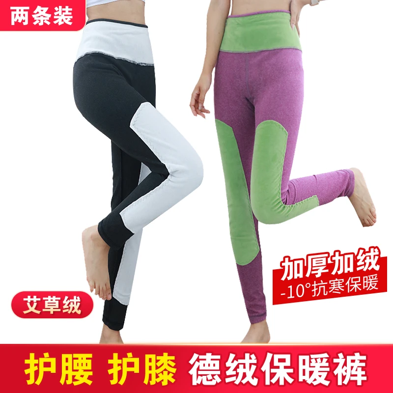 【不起球】护膝护腰双面德绒大码保暖裤女内穿高腰修身单件打底秋裤